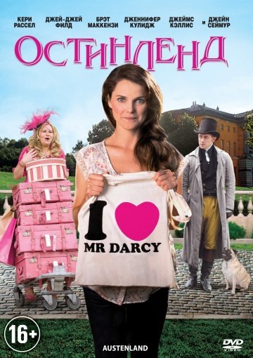 Остинленд онлайн