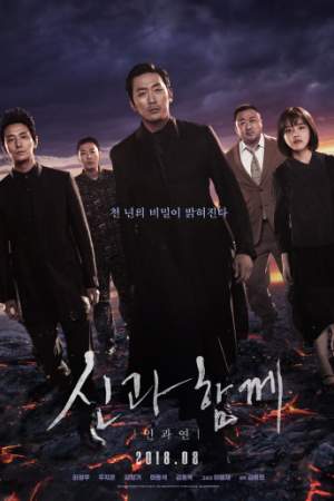 С Богами: Последние 49 дней онлайн