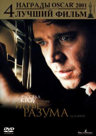 Игры разума онлайн