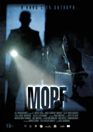 Морг онлайн