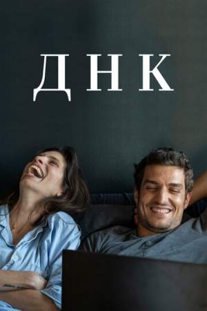 ДНК онлайн