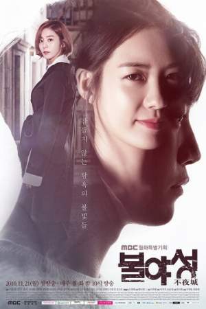 Ночной свет онлайн