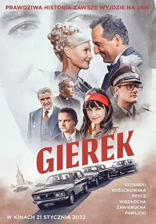Герек онлайн