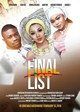 Последний список онлайн