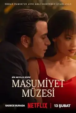 Музей невинности онлайн
